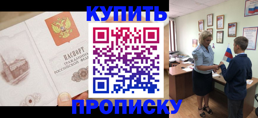 временная регистрация в квартире в Тулуне