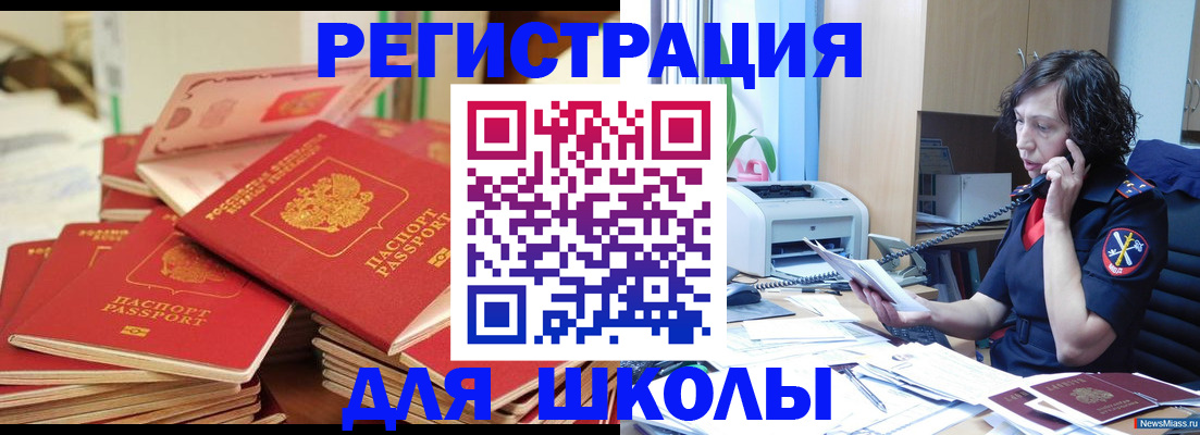 прописка регистрация в Тулуне
